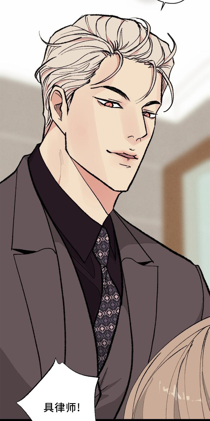 法医医院漫画,第127章：【番外】得意4图