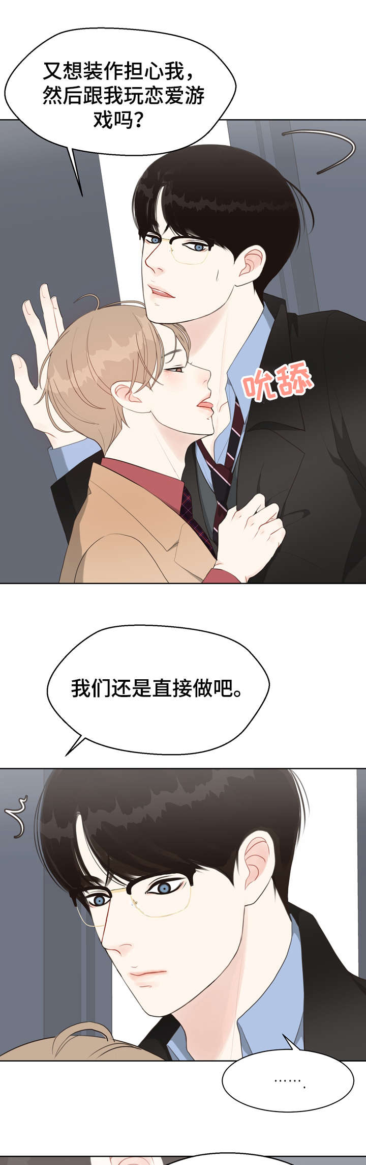 法医疑云漫画,第31章：淡然1图