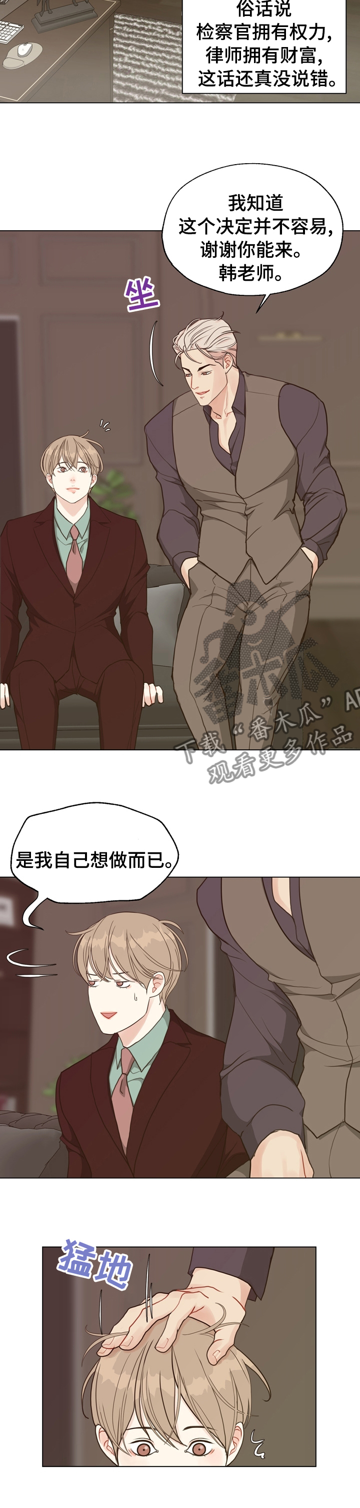 第87章：【第二季】怪异3