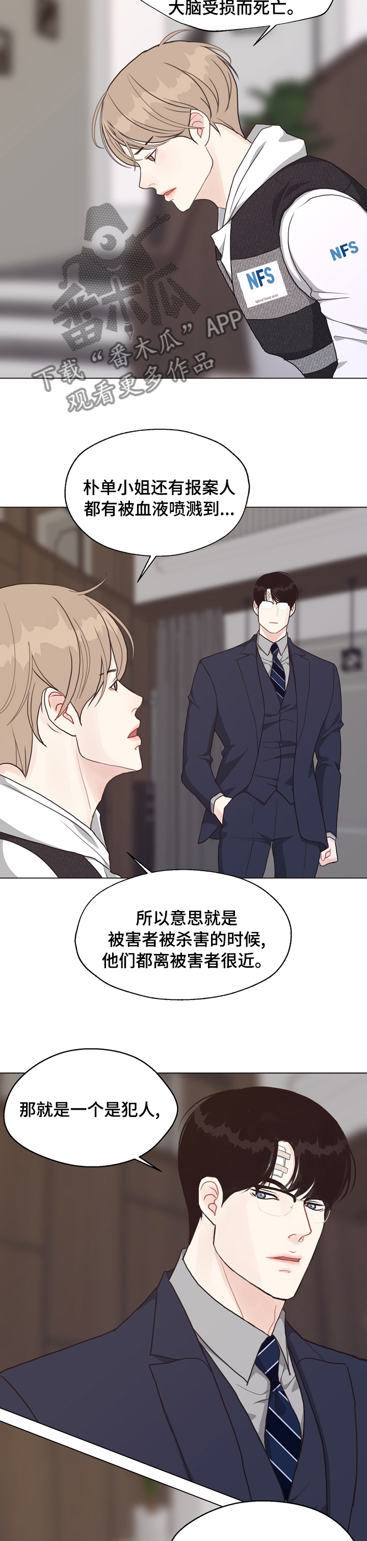 第75章：【第二季】我看到了2