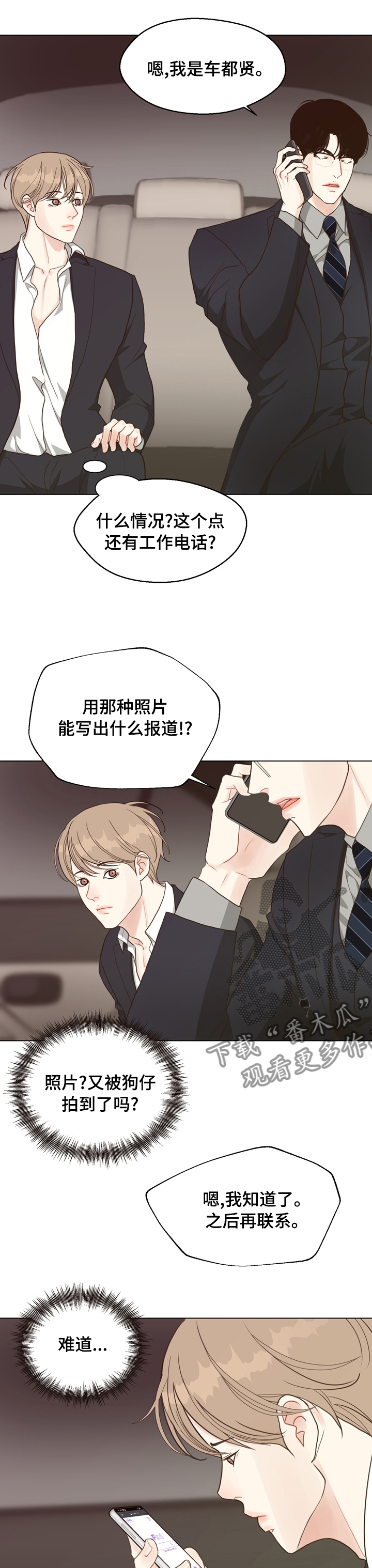 第73章：【第二季】案件4