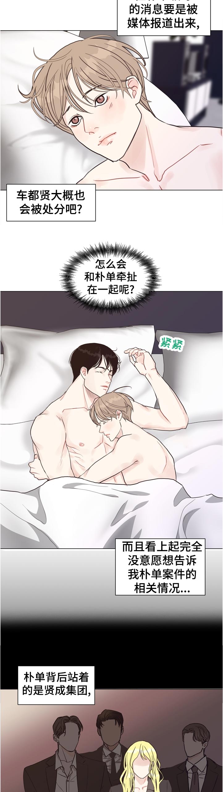 第66章：【第二季】若无其事1