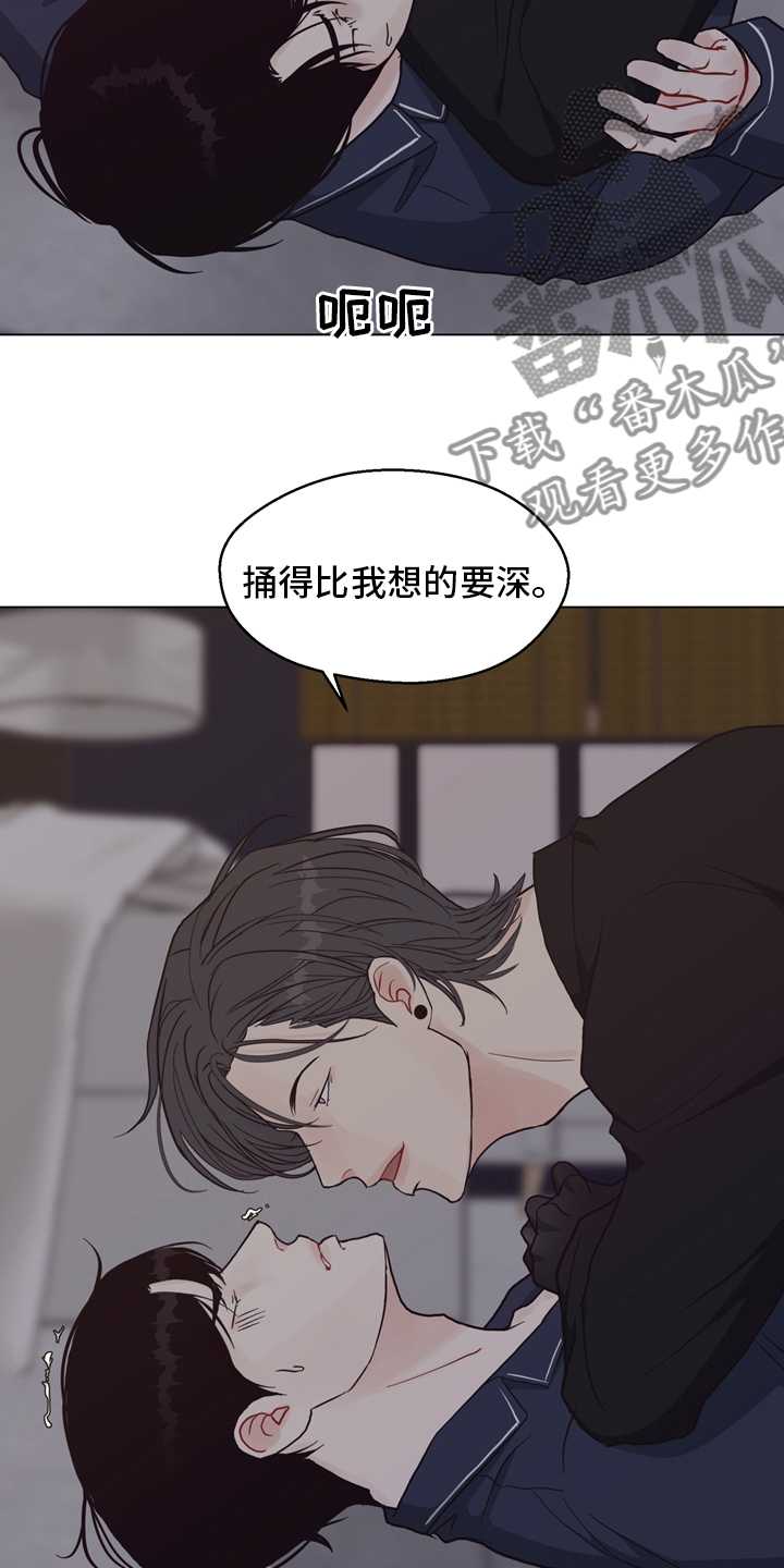 第98章：【第二季】谁在那边2