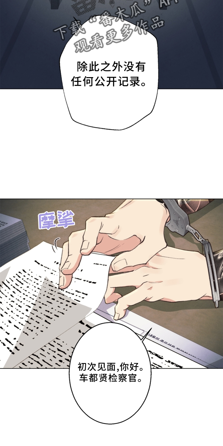 第114章：【番外】挑衅1