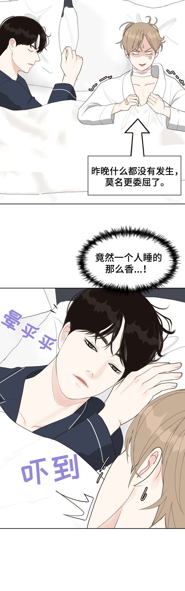 法医疑云漫画,第14章：好困4图