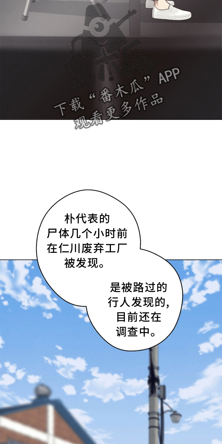 第114章：【番外】挑衅2