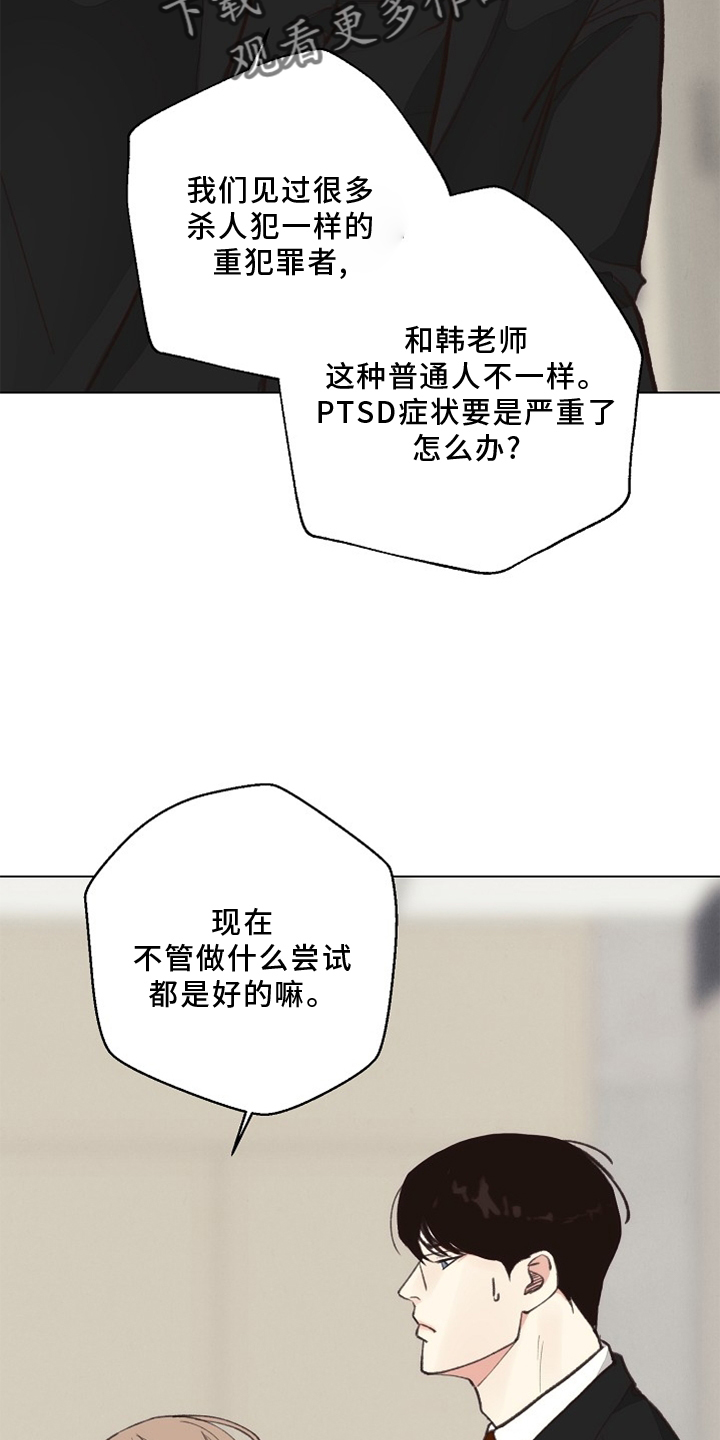 第118章：【番外】单独谈谈4