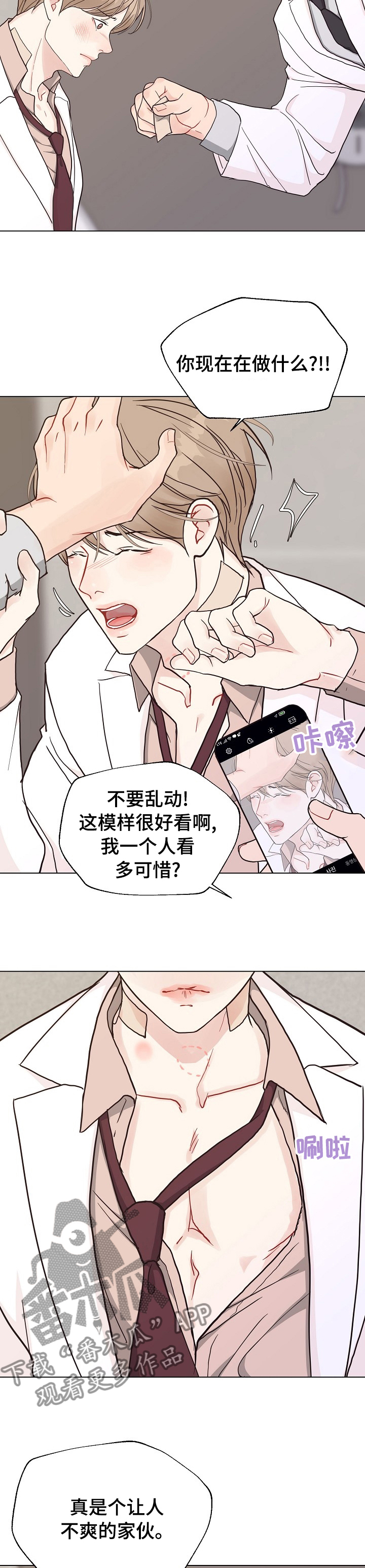 第90章：【第二季】手机0