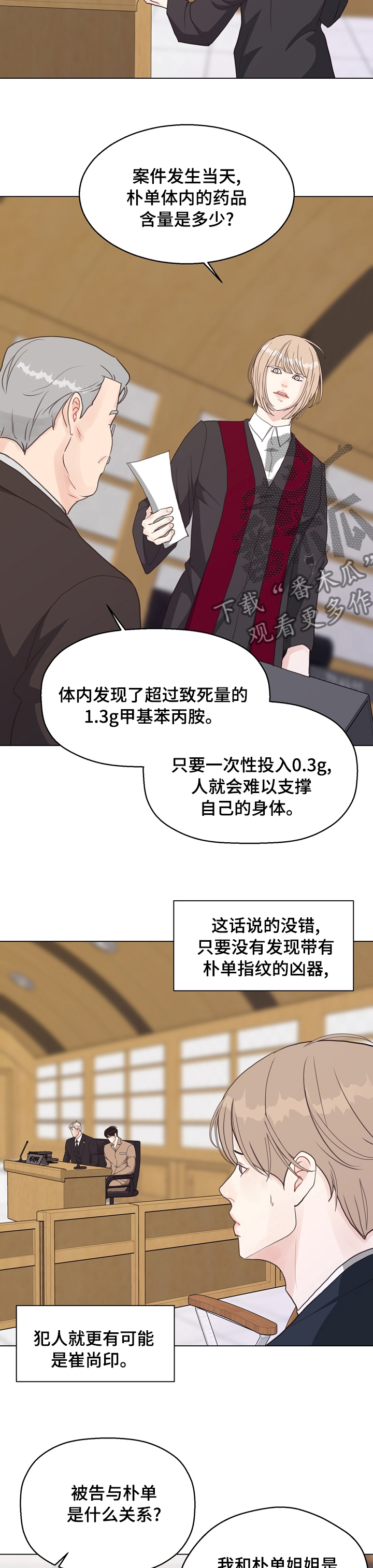 第83章：【第二季】被告的证人2