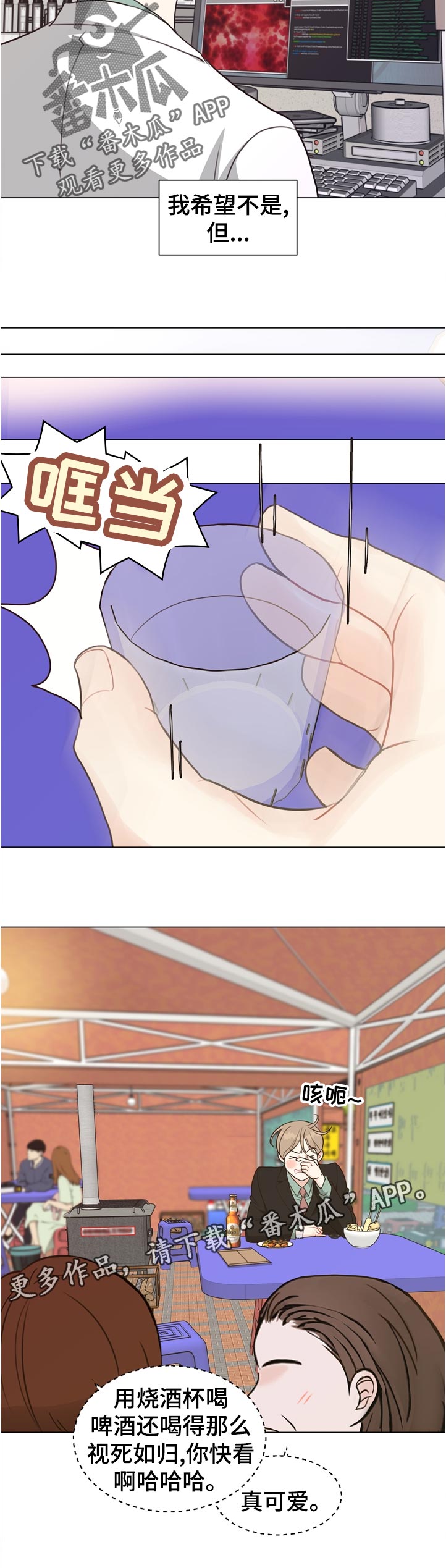 第63章：【第二季】真面目是什么0