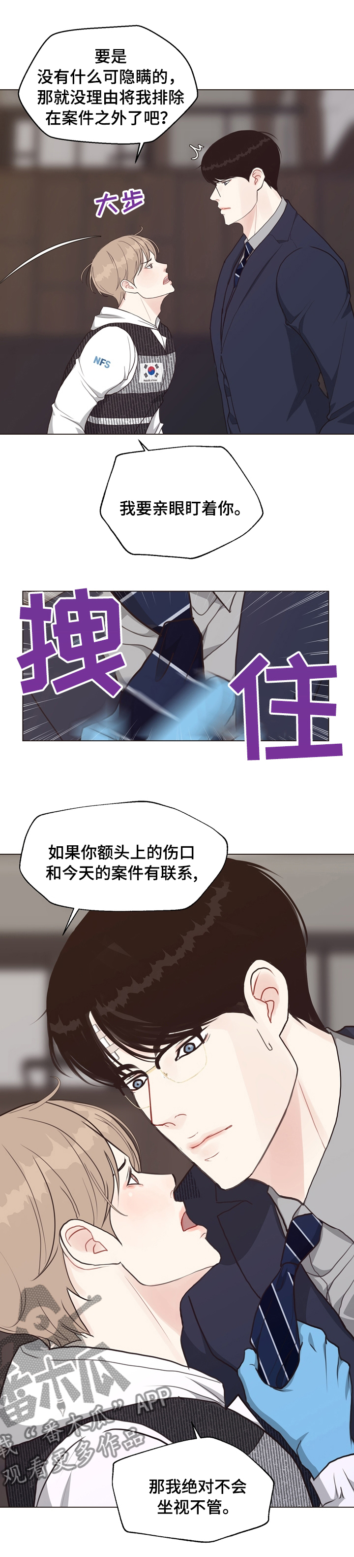 第75章：【第二季】我看到了3