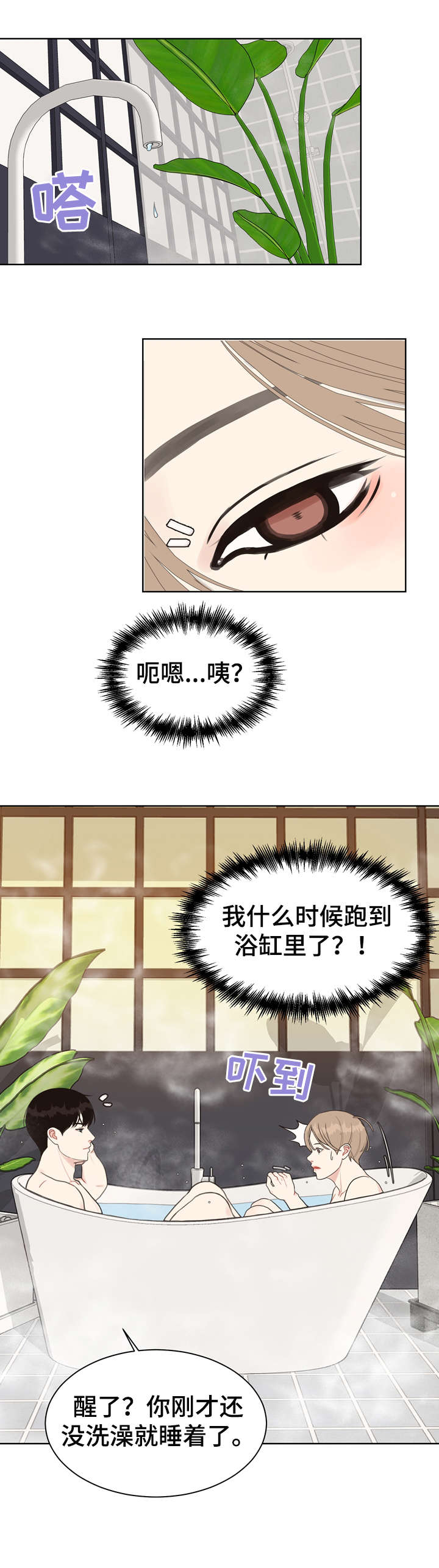 法医医院漫画,第19章：痣2图