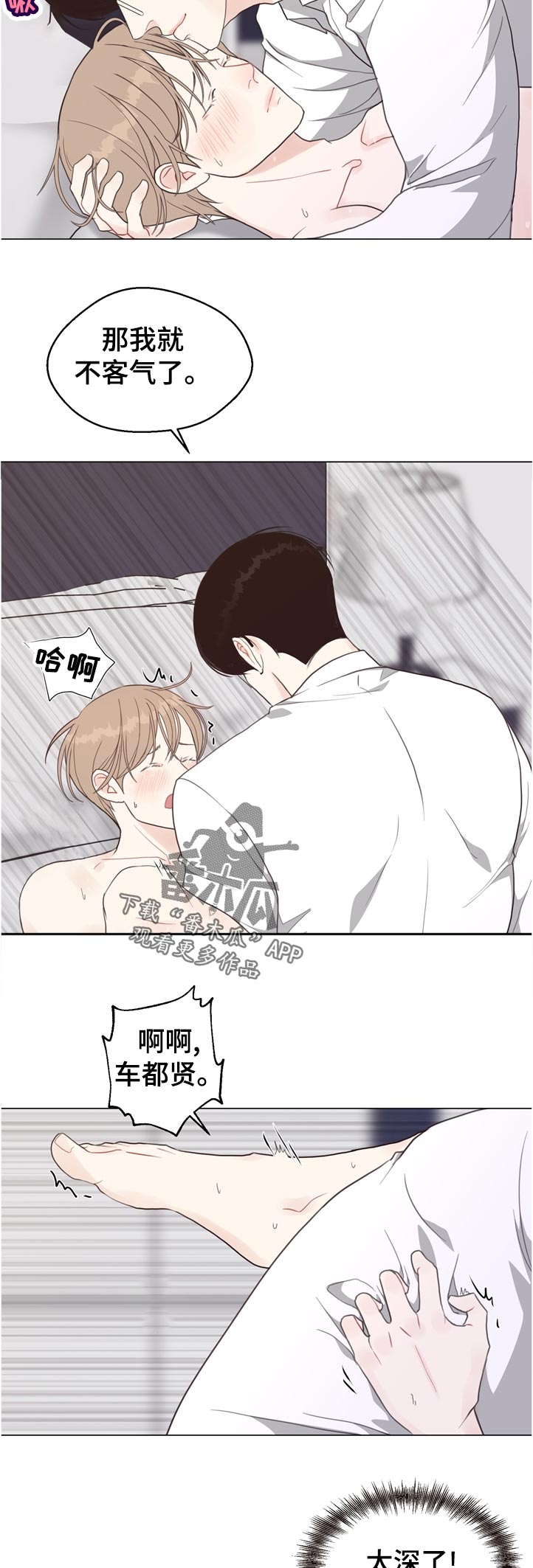 第65章：【第二季】理由4