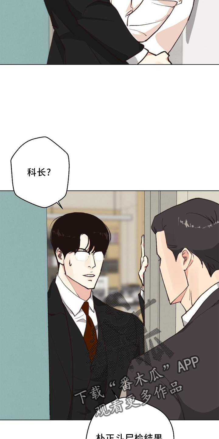 法医疑云漫画,第117章：【番外】突然3图