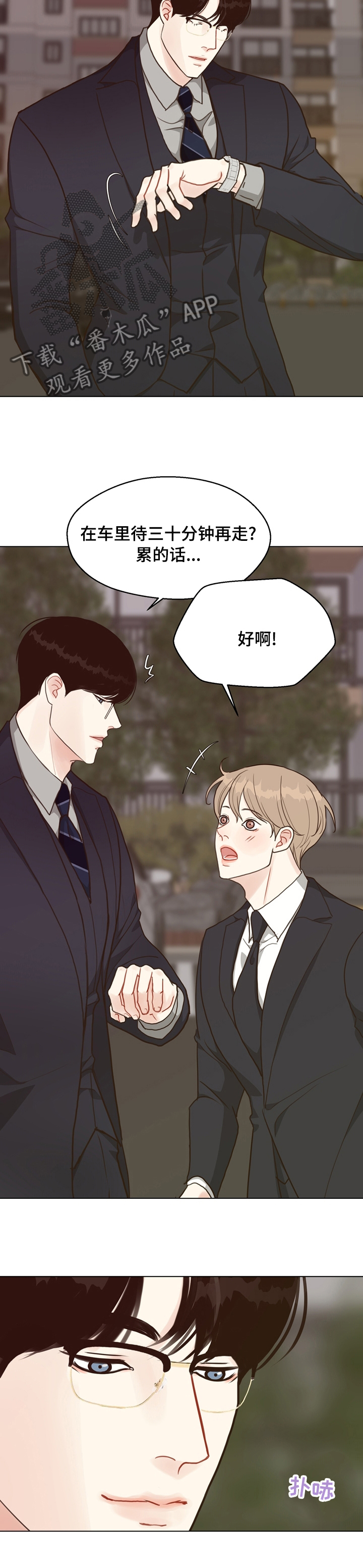 第72章：【第二季】好久不见1