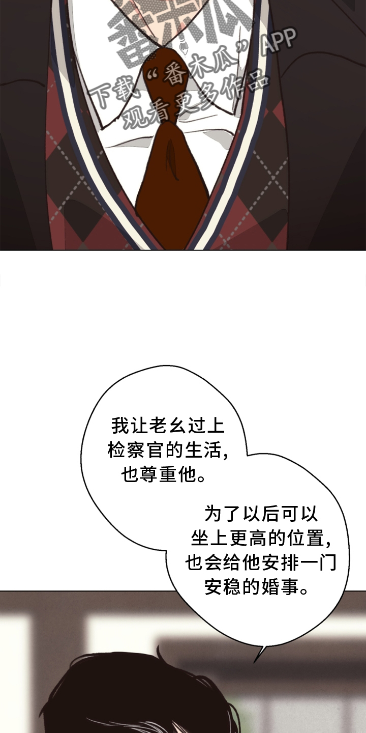 第113章：【番外】期限3