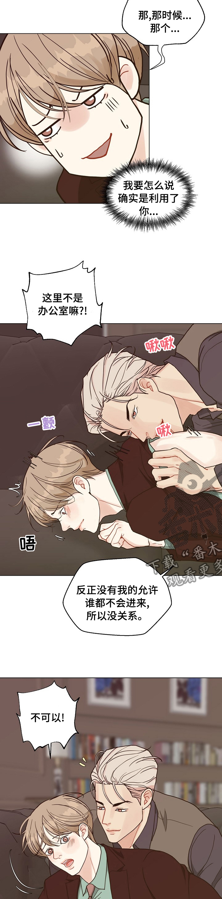 第88章：【第二季】初次见面3