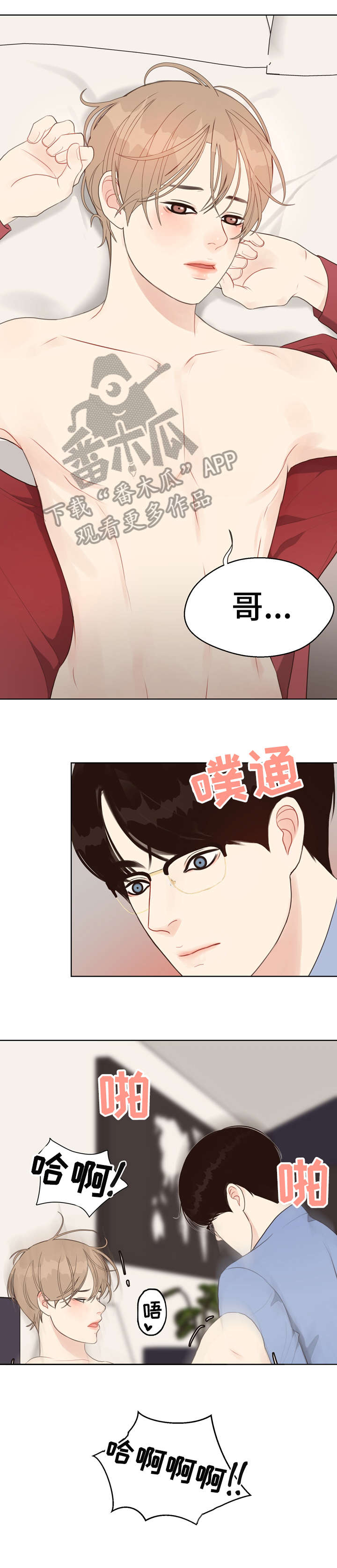 法医疑云漫画,第29章：预测日3图