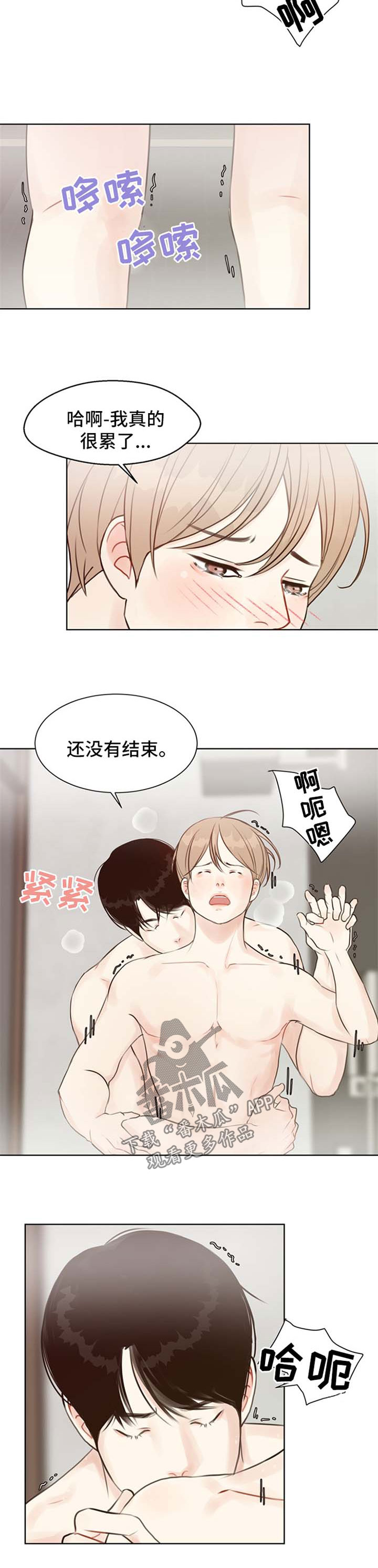 第51章：【番外】得心应手4