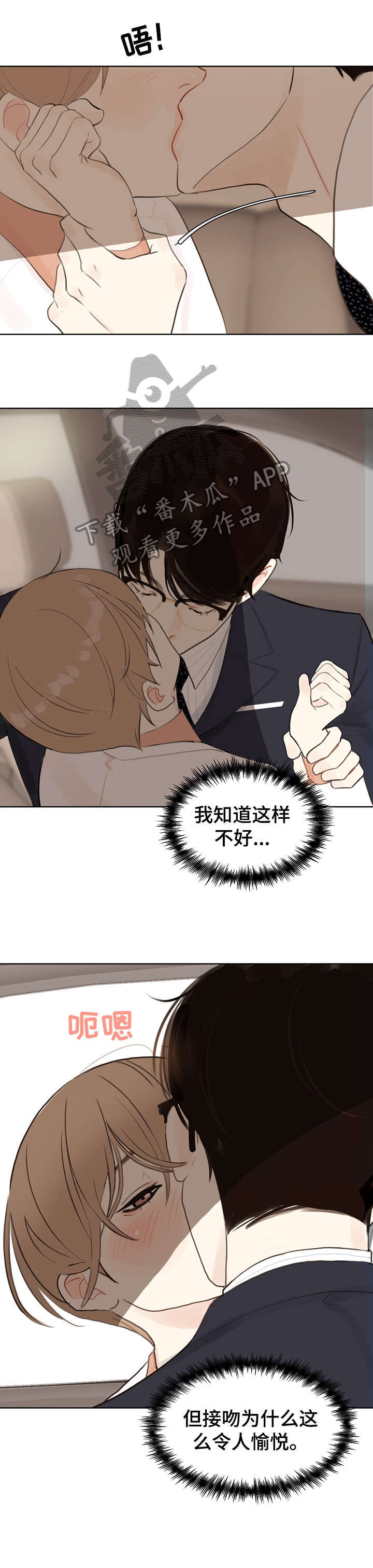 法医疑云漫画,第6章：心烦意乱4图