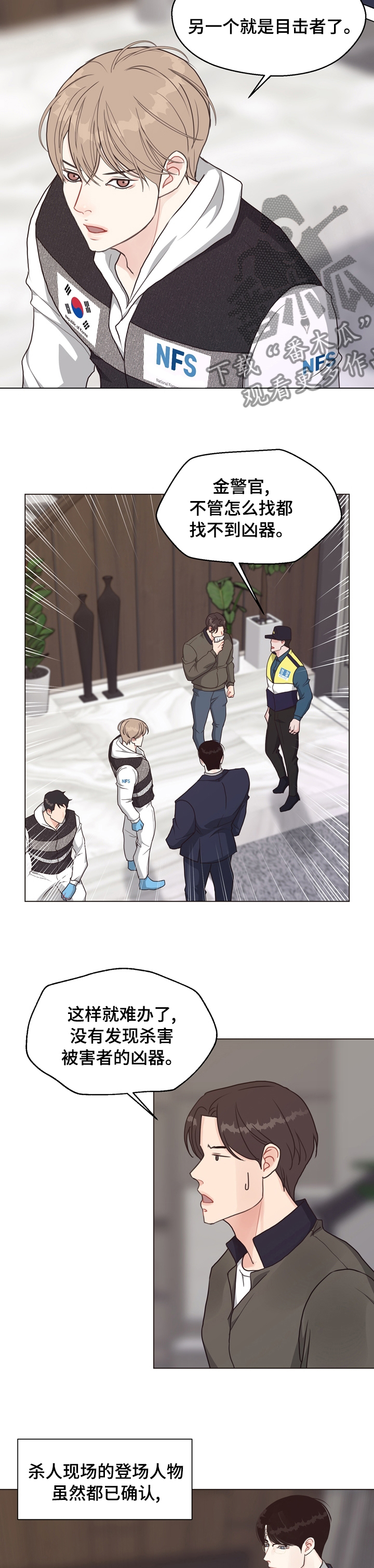 第75章：【第二季】我看到了3