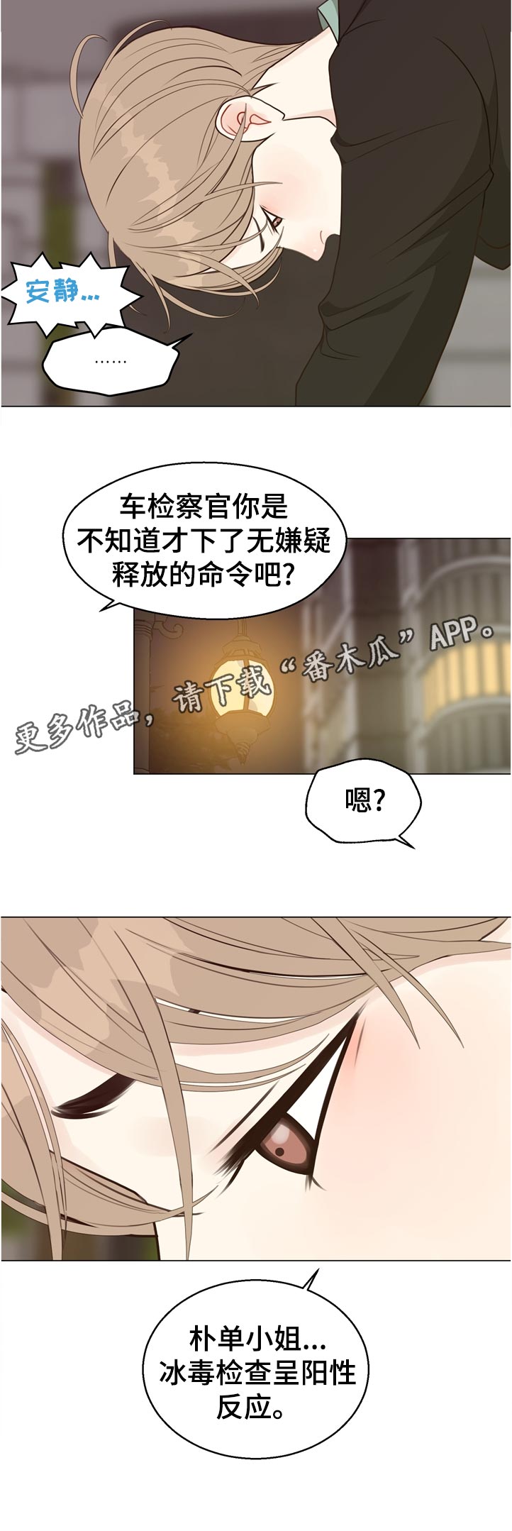 第63章：【第二季】真面目是什么1