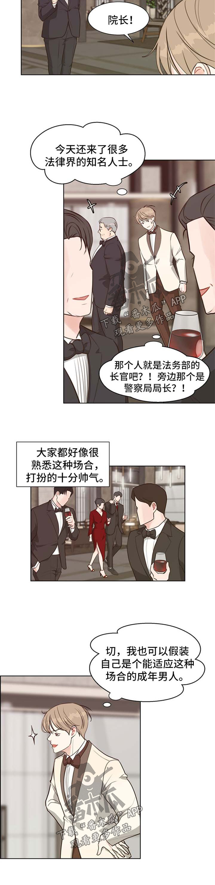 第48章：【番外】聚会1