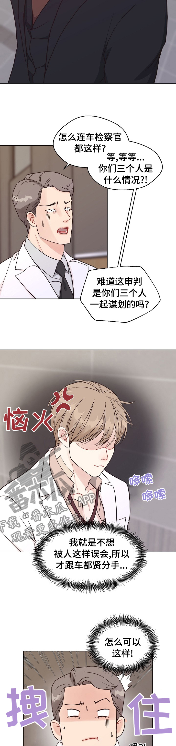 法医疑云漫画,第91章：【第二季】确凿的证据1图