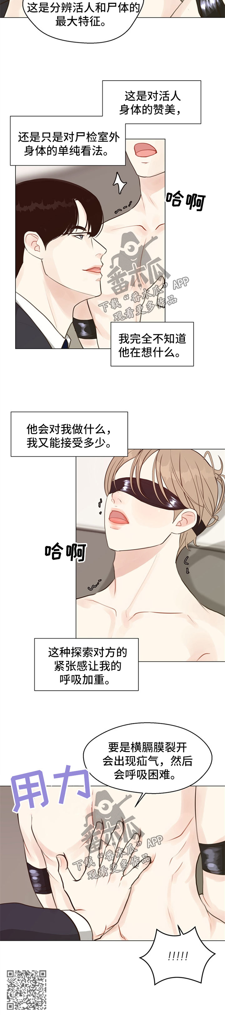 第54章：【番外】叫主人0