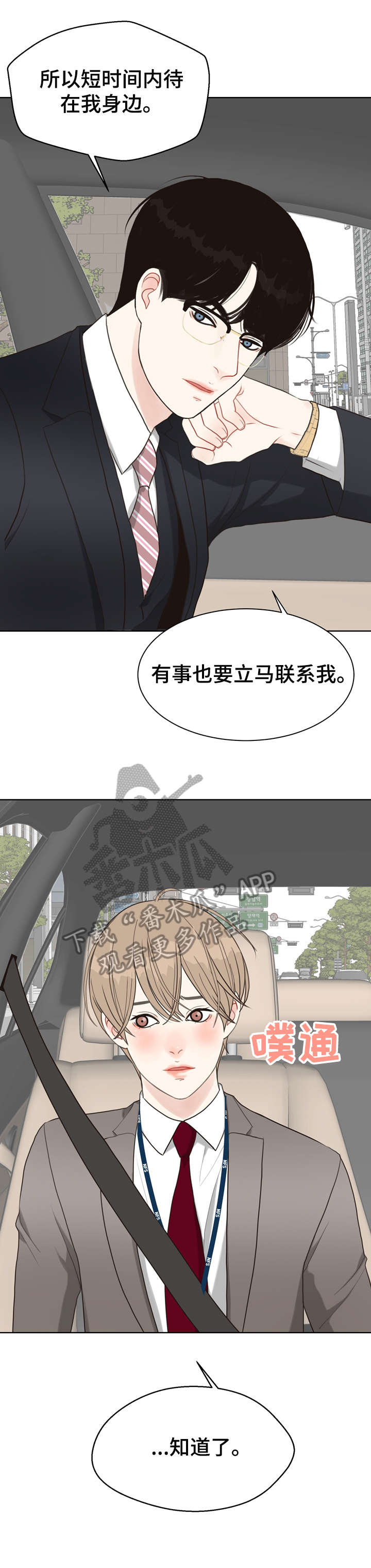 法医疑云漫画资源漫画,第21章：调查1图