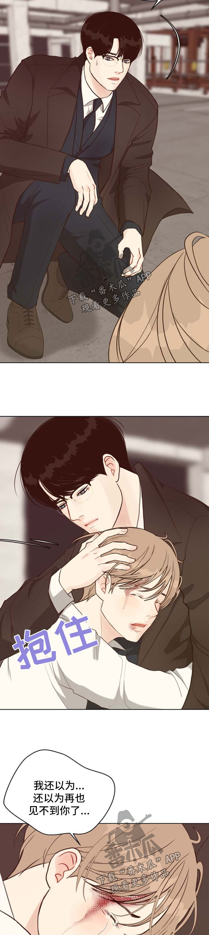 法医医院漫画,第43章：逮捕5图