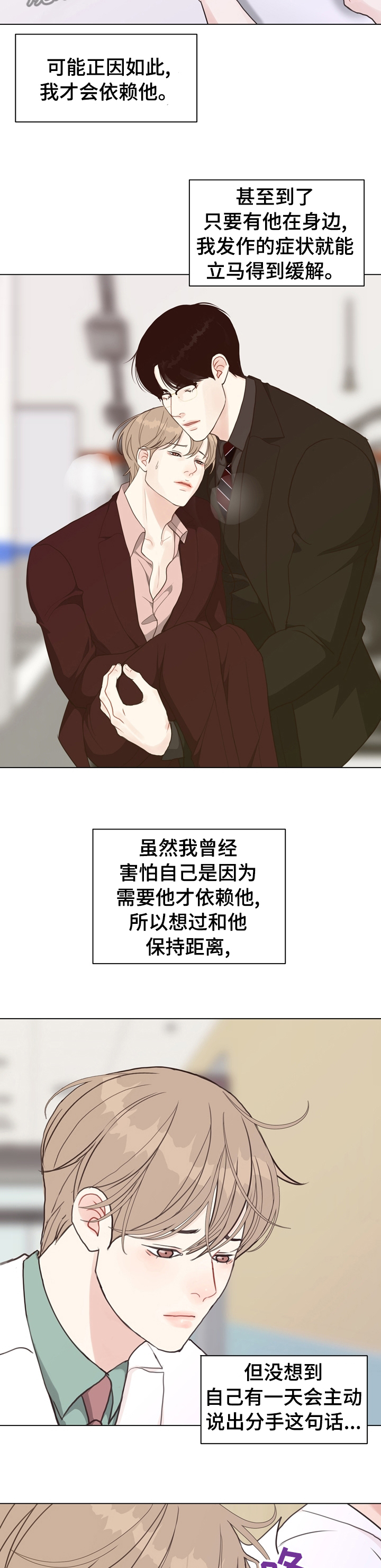 法医疑云漫画,第86章：【第二季】车祸1图