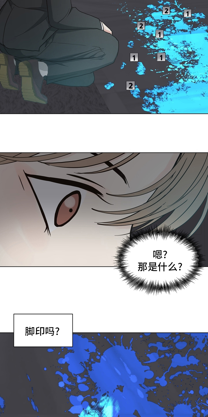 法医疑云漫画,第104章：【第二季】现场1图