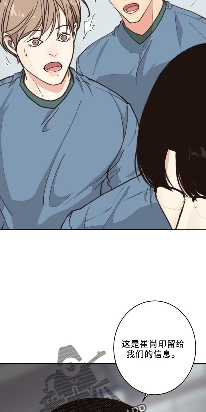 第126章：【番外】线索3