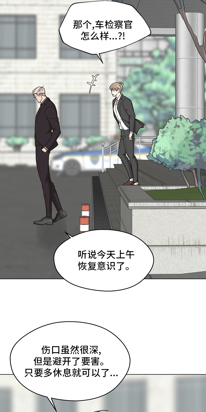 第103章：【第二季】放心不下2