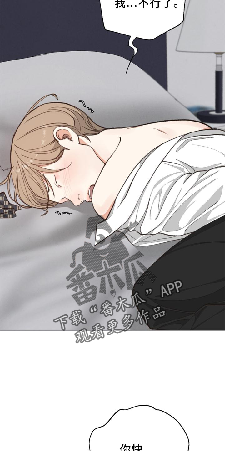 法医狂妃赵丽颖漫画,第122章：【番外】兴致1图