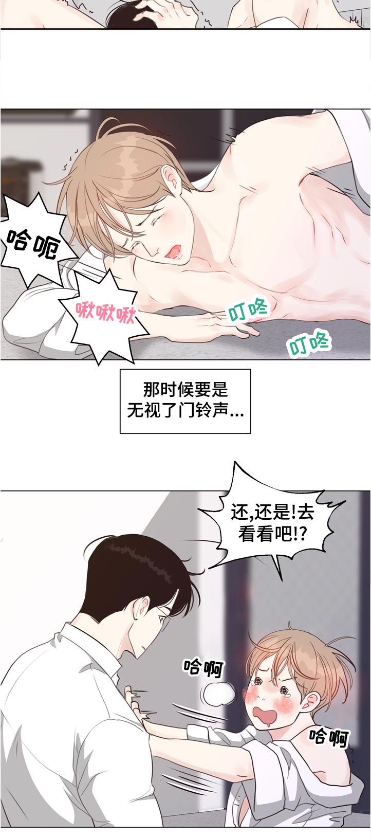 第57章：【第二季】完美的男人2