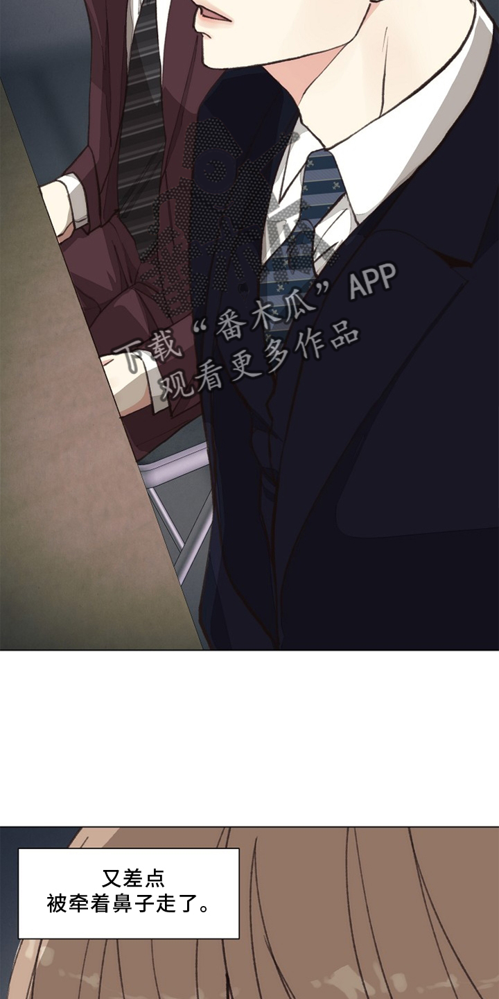 法医医院漫画,第118章：【番外】单独谈谈4图