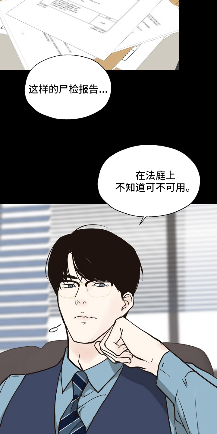 第101章：【第二季】遇见4