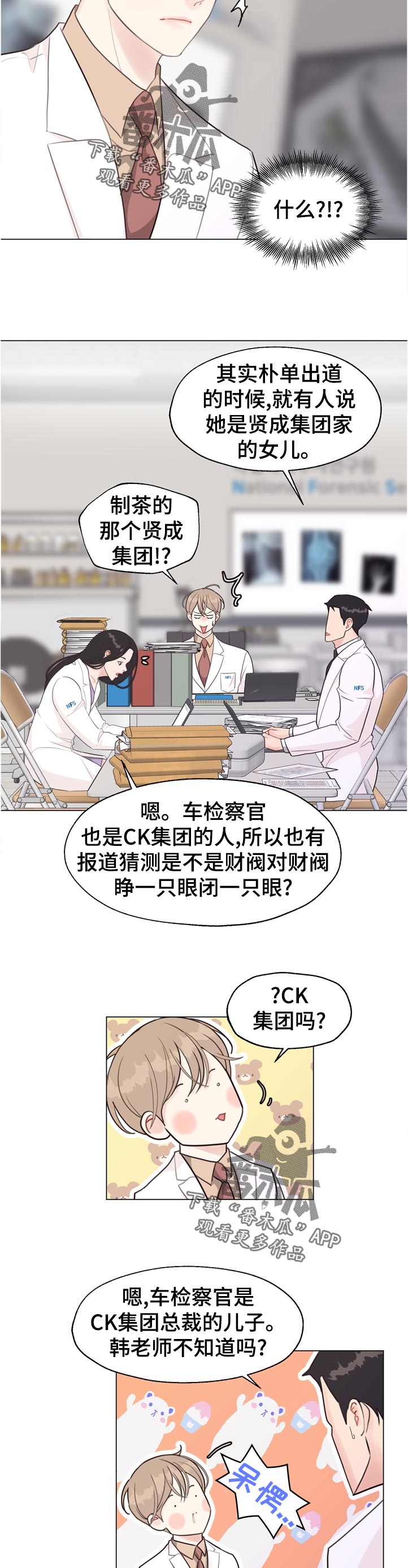 第58章：【第二季】久等了吧0