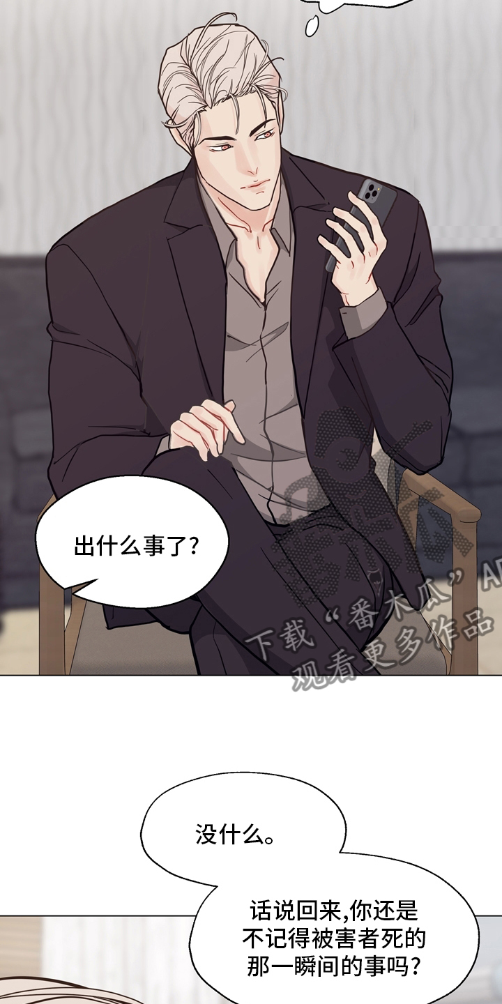 法医医院漫画,第100章：【第二季】捞出去2图