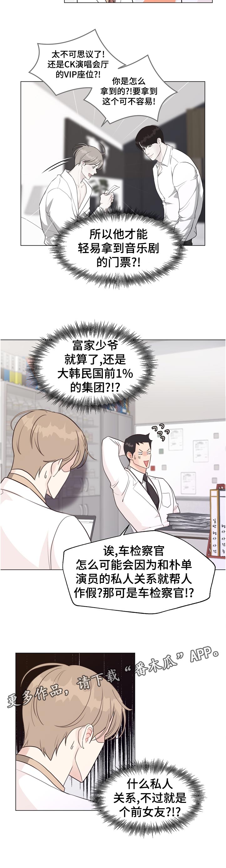 第58章：【第二季】久等了吧1