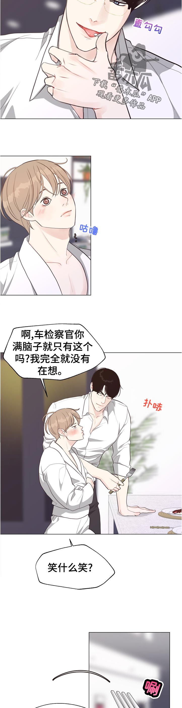 第57章：【第二季】完美的男人2