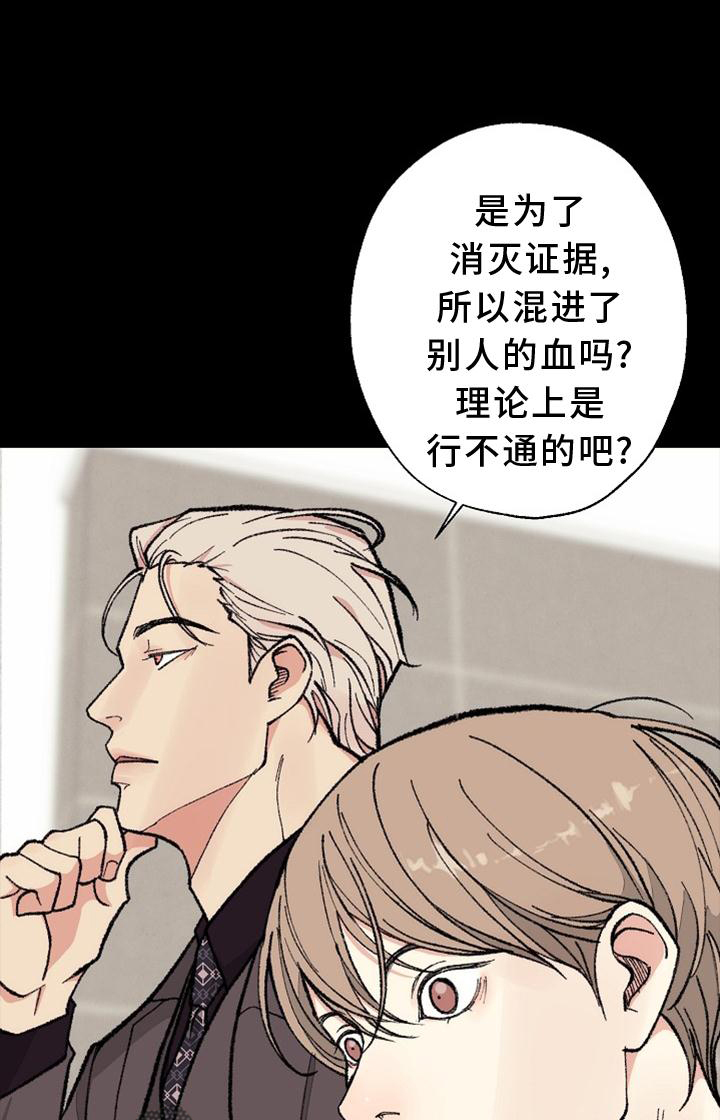 法医疑云漫画,第128章：【番外完结】结束1图