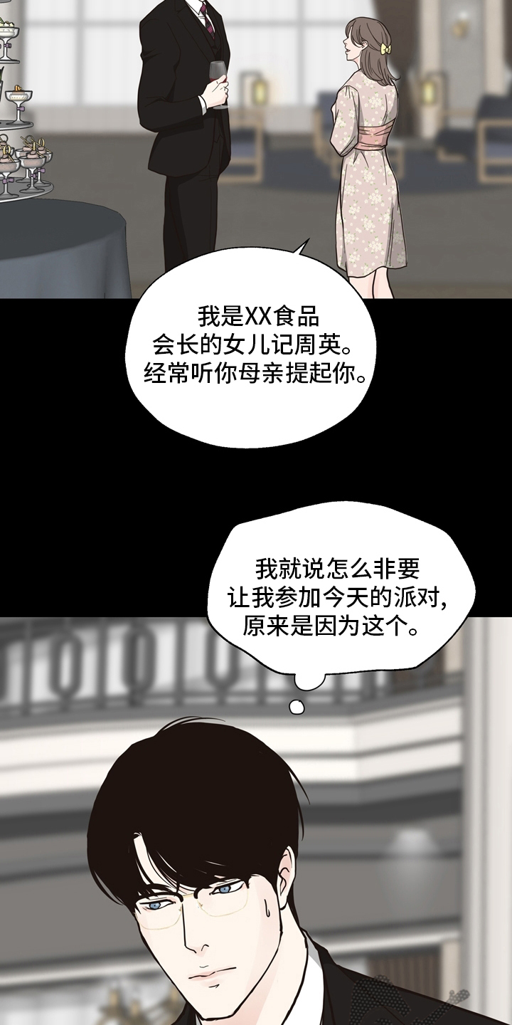 第101章：【第二季】遇见2