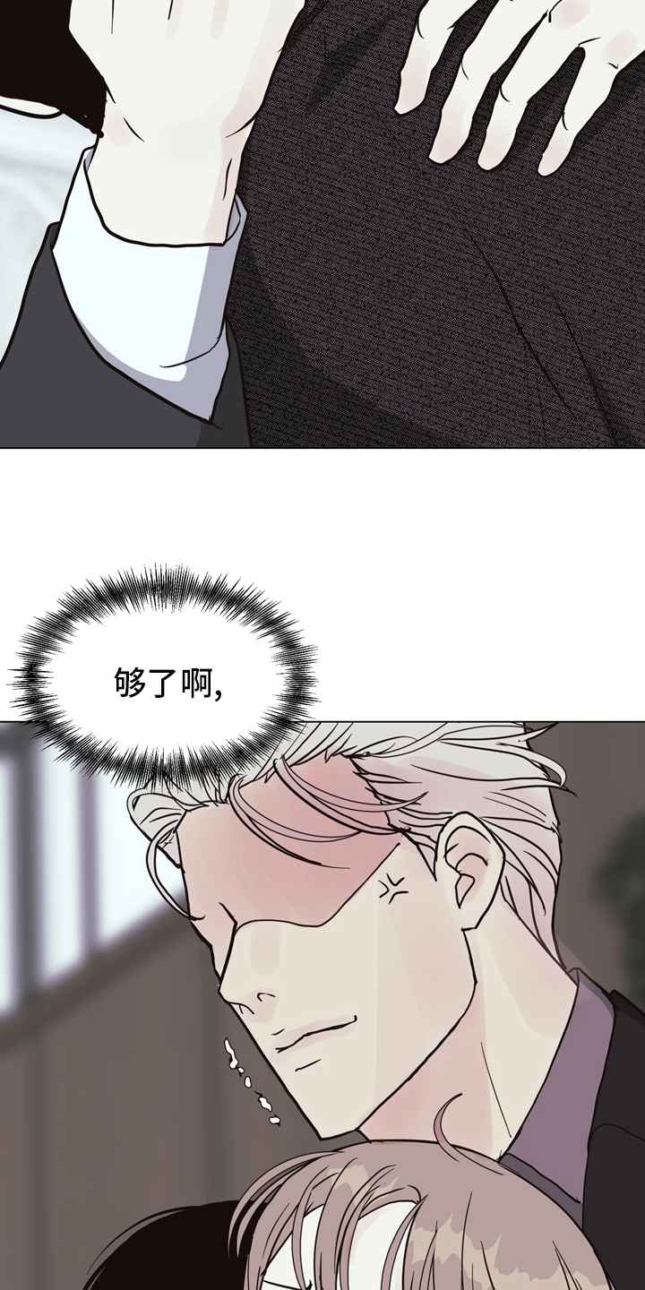 法医疑云漫画,第106章：【第二季】两清2图