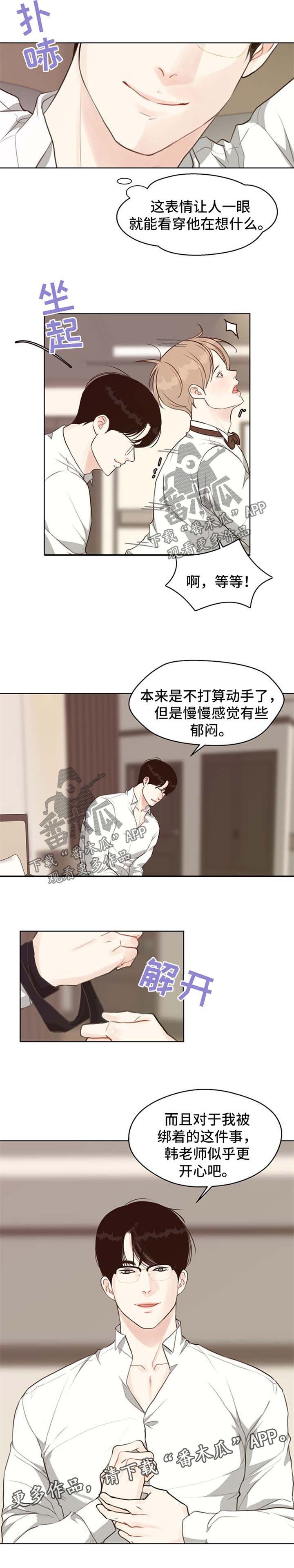 第50章：【番外】优越感2