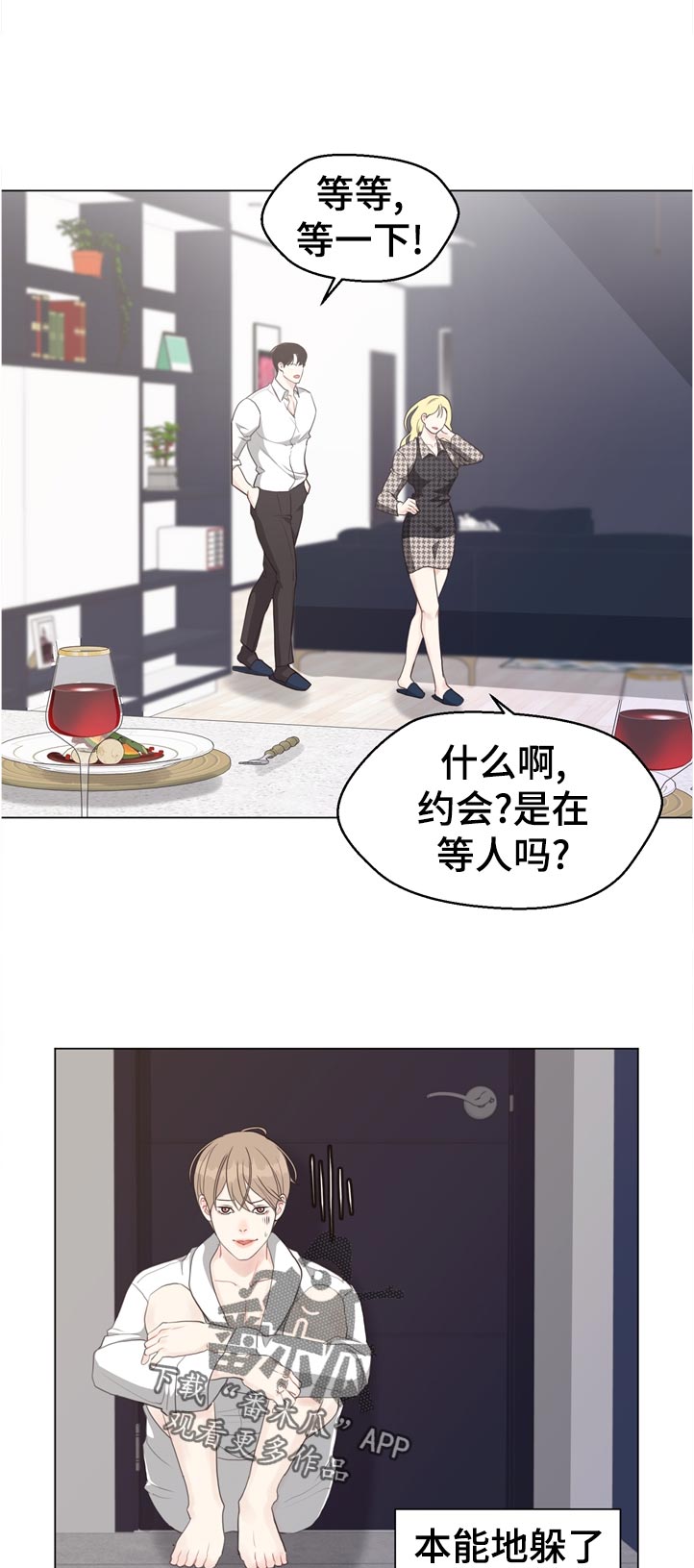 第57章：【第二季】完美的男人4