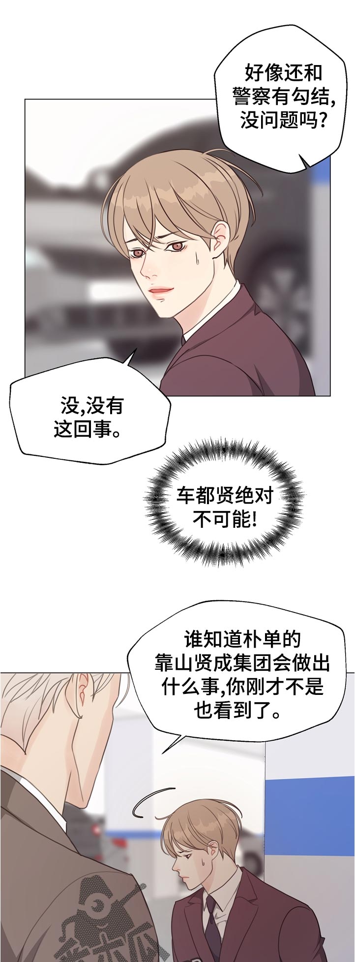 第61章：【第二季】没有问题吗0