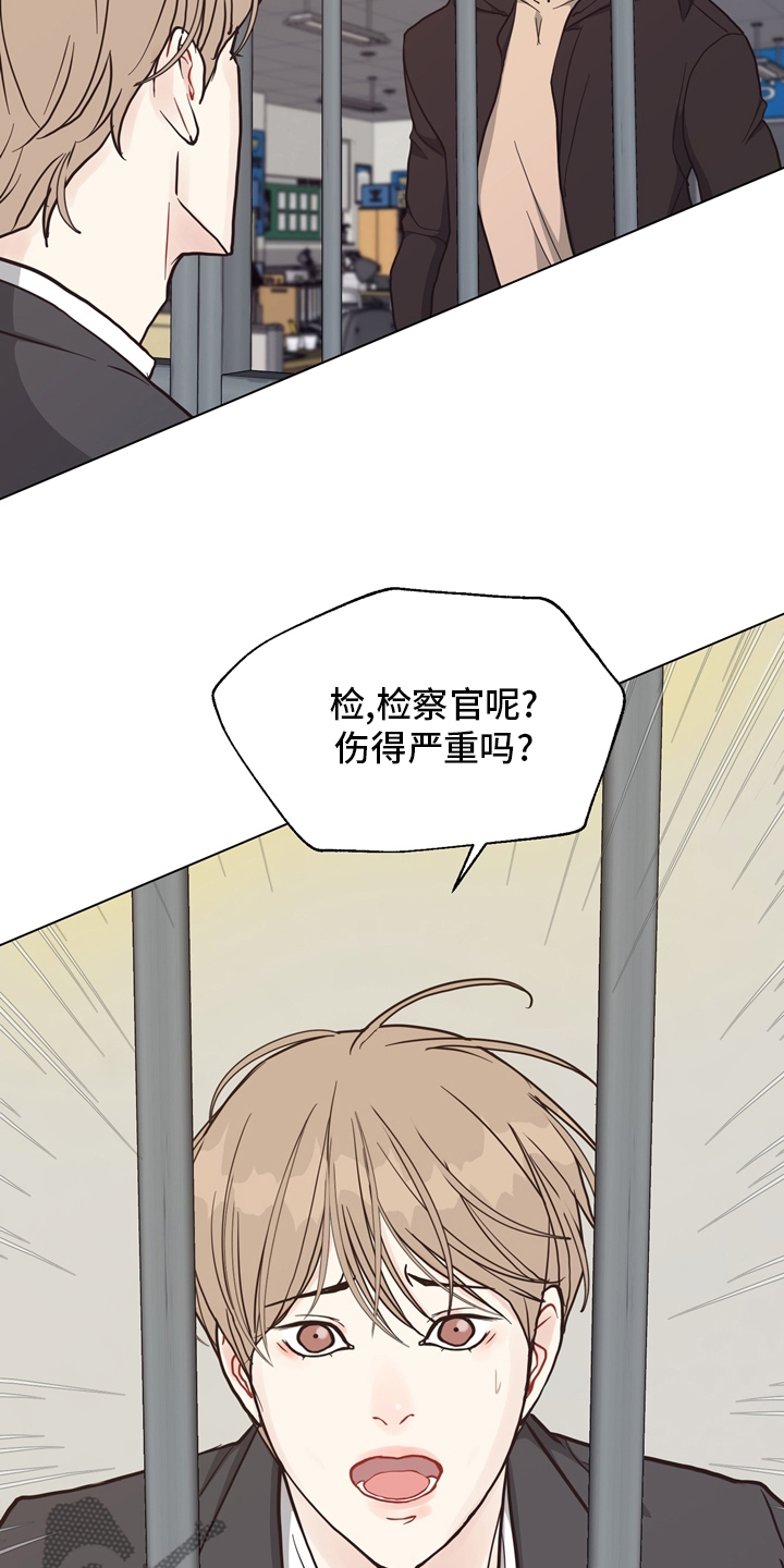 法医疑云漫画,第99章：【第二季】固执2图